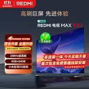 小米（MI）REDMI 电视 MAX100 一级能效版 100英寸 288Hz【送装一体服务】会议电视家电国家补贴 L100RC-MAXE