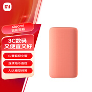小米（MI）Xiaomi 智能音箱 红 超级小爱智能音箱 AI大模型问答 连续指令语控 支持远程备车 小米蓝牙音箱