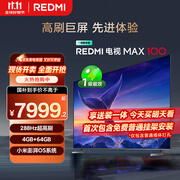 小米（MI）REDMI 电视 MAX100 一级能效版 100英寸 288Hz【送装一体服务】会议电视家电国家补贴 L100RC-MAXE