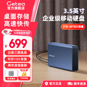 捷移10t移动硬盘20t大容量3.5英寸企业级4t桌面存储16t高速CMR垂直机械硬盘14t电脑外置8t办公游戏硬盘 移动硬盘6TB（送防震包 | 顺丰速发）