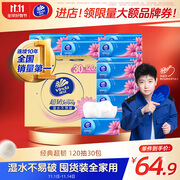 维达（Vinda）抽纸 【孙颖莎推荐】超韧3层120抽*30包S码 餐巾纸 新旧随机 整箱