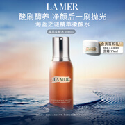 海蓝之谜（LA MER）精萃柔酸水100ml保湿爽肤水护肤品套装化妆品礼盒生日礼物送女友