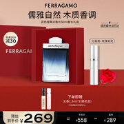 菲拉格慕（Ferragamo）蓝色经典淡香水50ml/限定香水礼盒木质香调 持久留香 节日礼物