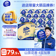 维达（Vinda）有芯卷纸 蓝色经典4层200克*27卷 山茶花香 卫生纸卷筒纸纸巾整箱