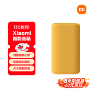 小米（MI）Xiaomi 智能音箱 黄 超级小爱智能音箱 AI大模型问答 连续指令语控 支持远程备车 小米蓝牙音箱