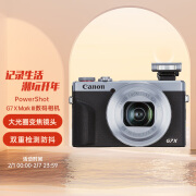 佳能（Canon）PowerShot G7 X Mark III G7X3 数码相机银色 （约2010万像素/平滑皮肤模式/4K视频拍摄）