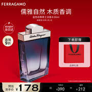 菲拉格慕（Ferragamo）蓝色经典淡香水30ml 男女淡香水 木质香调 节日礼物(效期28/1/1)