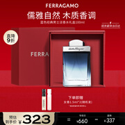 菲拉格慕（Ferragamo）蓝色经典淡香水100ml/礼盒 木质香调 持久留香 节日礼物
