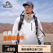 伯希和（Pelliot）【山野经典2.0】冲锋衣三合一秋冬男女户外保暖外套11340105白3X