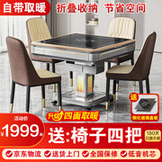 雀汇【防侧翻/20万次不卡牌/低音机】麻将机全自动麻将桌折叠餐桌一体 2【送椅子4把】可折叠+自带取暖+钢化玻璃盖板 高配版LK钻石106