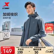 特步防泼水外套秋冬新款男夹克上衣跑步服户外骑行服双层风衣运动服 0110加绒-炭灰色-经典简约 S