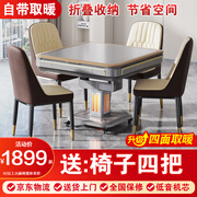 雀汇【防侧翻/20万次不卡牌/低音机】麻将机全自动麻将桌折叠餐桌一体 3【送椅子4把】自带取暖+仿玉麻将+低音机+星空灰 高配版LK钻石106