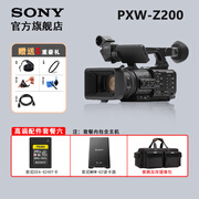 索尼（SONY）PXW-Z200专业AI智能便携摄录一体机XDCAM广播级4K专业摄影机网课直播教学/会议/活动/采访摄像机 PXW-Z200高端配件套餐六 促销价