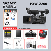 索尼（SONY）PXW-Z200专业AI智能便携摄录一体机XDCAM广播级4K专业摄影机网课直播教学/会议/活动/采访摄像机 PXW-Z200高端配件套餐九 促销价