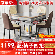 雀汇【防侧翻/20万次不卡牌/低音机】麻将机全自动麻将桌折叠餐桌一体 1【低音机芯】JD仓+就近发+折叠收纳 高配版LK钻石106