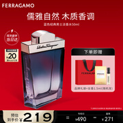 菲拉格慕（Ferragamo）蓝色经典淡香水50ml 男女淡香水 木质香调 持久留香 圣诞礼物