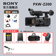 索尼（SONY）PXW-Z200专业AI智能便携摄录一体机XDCAM广播级4K专业摄影机网课直播教学/会议/活动/采访摄像机 PXW-Z200高端配件套餐七 促销价