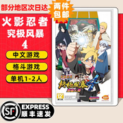 任天堂Switch游戏卡带 任天堂 NS游戏软件 全新海外版现货 火影忍者究极风暴4 国内速发