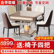 雀汇【防侧翻/20万次不卡牌/低音机】麻将机全自动麻将桌折叠餐桌一体 5【送椅子4把】JD仓+自带取暖+低音机+香槟金 高配版LK钻石106
