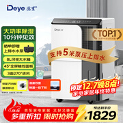 德业（Deye）除湿机/抽湿机 除湿量50升/天 家用地下室复式别墅商用大功率工业吸湿机器 手机智控DYD-D50A3