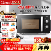 美的（Midea）变频微波炉 双旋便捷操作 五档火力速热 360°转盘加热 20L精巧容量 微碳系列PM20A1