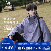 骆驼（CAMEL）CamelTex户外御寒冲锋衣男女同款防油污外套三合一登山服  L