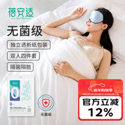 蓓安适【无菌款】一次性四件套酒店隔脏双人加厚灭菌旅行便携