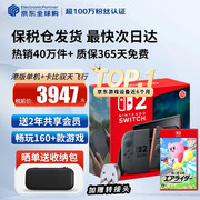 任天堂（Nintendo）【国内保税仓】Switch2/1代 OLED/续航加强日版/港版便携家用ns体感游戏机掌机 港版switch2单机+卡比的驭天飞行者
