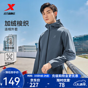 特步防泼水外套秋冬新款男夹克上衣跑步服户外骑行服双层风衣运动服 0110加绒-炭灰色-经典简约 S