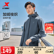 特步防泼水外套秋冬新款男夹克上衣跑步服户外骑行服双层风衣运动服 0110加绒-炭灰色-经典简约 S