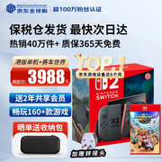 任天堂（Nintendo）【国内保税仓】Switch2/1代 OLED/续航加强日版/港版便携家用ns体感游戏机掌机 港版switch2单机+马车9 马里奥赛车世界
