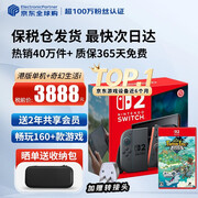 任天堂（Nintendo）【国内保税仓】Switch2/1代 OLED/续航加强日版/港版便携家用ns体感游戏机掌机 港版switch2单机+奇幻生活i
