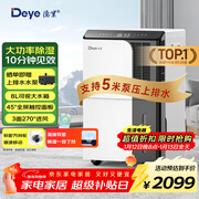 德业（Deye）除湿机/抽湿机 除湿量50升/天 家用地下室复式别墅商用大功率工业吸湿机器 手机智控DYD-D50A3