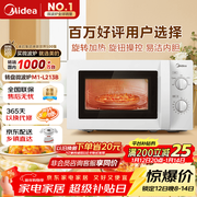 美的（Midea）快捷微波炉 家用小型 360°转盘加热 旋钮操控 易洁内胆（M1-L213B）