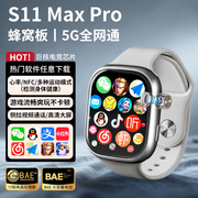 DIVO【26旗舰新款】S11max可插卡智能电话手表长续航通话5G全网通防水定位初高中生青少年男女孩成年