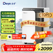 德业（Deye）除湿机/抽湿机 除湿量50升/天100㎡家用地下室复式别墅商用大功率工业吸湿机器 手机智控DYD-D50A3