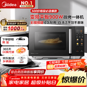 美的（Midea）微碳微波炉烤箱一体机900w微波1000w烧烤平板光波速热23L容量变频臻彩荧幕 （C32）