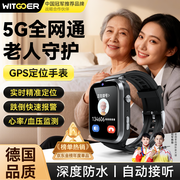 智国者老成年人gps定位仪追踪神器痴呆电话手表环智能专用精准防走失丢