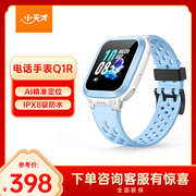 小天才儿童电话手表Q1R蓝色长续航防水GPS定位智能手表 学生儿童移动联通电信4G手表男女孩男女表