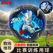 哈哈球奥特曼儿童足球5号青少年幼儿园小学比赛皮球拍拍球生日节日礼物