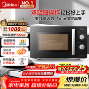 美的（Midea）变频微波炉 双旋便捷操作 五档火力速热 360°转盘加热 20L精巧容量 微碳系列PM20A1