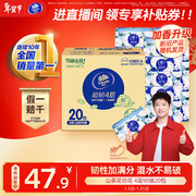 维达（Vinda）抽纸 超韧4层90抽*20包S码 山茶花印花纸巾 新旧随机发货 整箱
