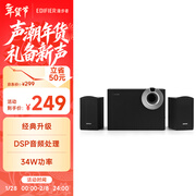 漫步者（EDIFIER）R206BT 2.1电脑音响 蓝牙音箱音响 桌面游戏电竞音响 音响电脑台式 黑色