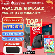 任天堂（Nintendo）【国内保税仓】Switch2/1代 OLED/续航加强日版/港版便携家用ns体感游戏机掌机 港版switch2单机+卡比的驭天飞行者
