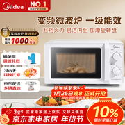美的（Midea）变频家用微波炉  经典双旋钮 360°转盘加热  智能解冻 五档火力18L容量213B升级款（M13J）