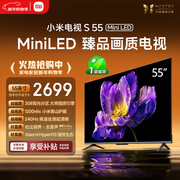 小米电视S55 Mini LED 55英寸 MiniLED308分区 4GB+64GB 1200nits 【小户型推荐】L55MA-SPL