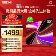 小米（MI）REDMI智能电视 A50 50英寸 144Hz高刷 【推荐看看65/75英寸】2GB+32GB L50RB-RAE