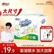 心相印厨房用纸 70节*6卷 吸油厨房纸巾 加大加厚食品可接触级