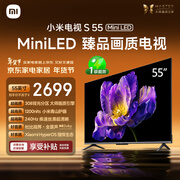 小米电视S55 Mini LED 55英寸 MiniLED308分区 4GB+64GB 1200nits 【小户型推荐】L55MA-SPL