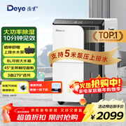 德业（Deye）除湿机/抽湿机 除湿量50升/天100㎡家用地下室复式别墅商用大功率工业吸湿机器 手机智控DYD-D50A3